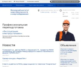 Mieen.ru(Московский институт энергобезопасности и энергосбережения) Screenshot