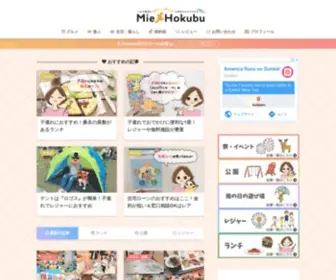 Miehokubu.com(桑名周辺) Screenshot