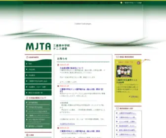 Miejrtns.com(三重県) Screenshot
