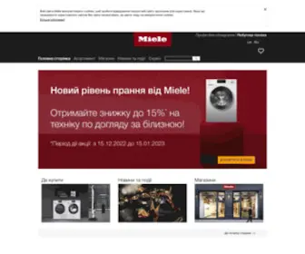 Miele.ua(Miele) Screenshot