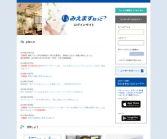 Miemasu.net(みえますねっと) Screenshot