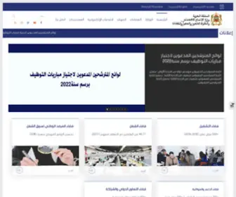 Miepeec.gov.ma(الرئيسية) Screenshot