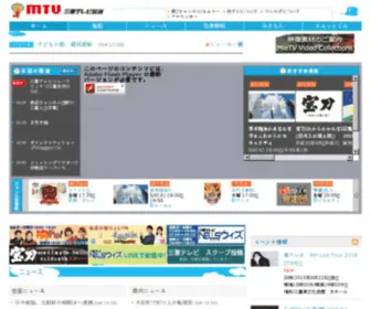 Mietv.com(三重テレビ) Screenshot