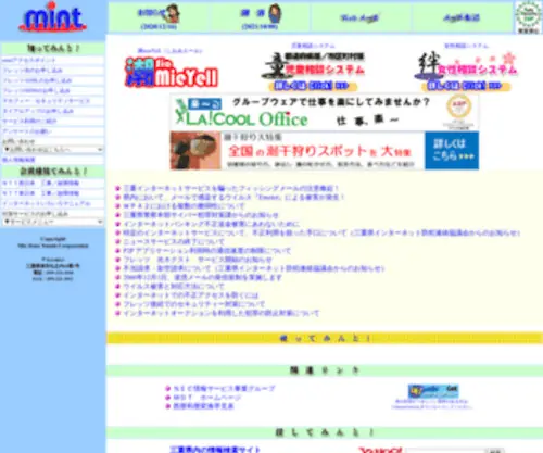 Mieyell.jp(Mieyell) Screenshot