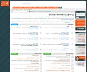 Mifalim.co.il(פורטל מפעלים) Screenshot