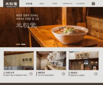 Mifendang.com(미분당) Screenshot