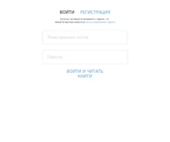 Miflib.ru(Авторизация в электронной библиотеке) Screenshot