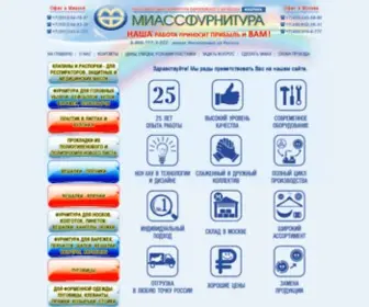 Mifura.ru(Миассфурнитура) Screenshot