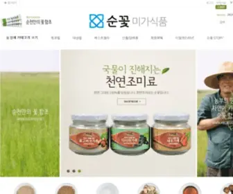 Migafood.net(순꽃 미가식품 본사쇼핑몰입니다) Screenshot