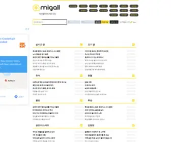Migall.com(익명 유머 커뮤니티 마이갤) Screenshot