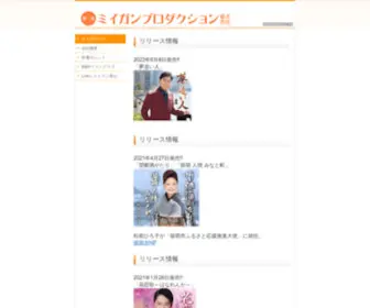 Migan.co.jp(トップページ) Screenshot