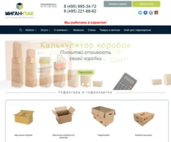 Miganpack.ru(Картонажная фабрика) Screenshot