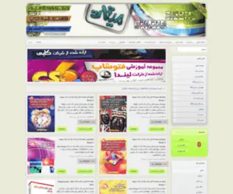 Migat.net(فروشگاه) Screenshot