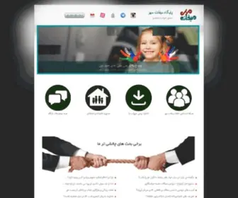 Mighatemehr.ir(پایگاه) Screenshot