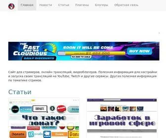 Mighty-Handful.ru(Главный по трансляциям) Screenshot