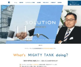 Mighty-Tank.co.jp(Mighty Tank) Screenshot