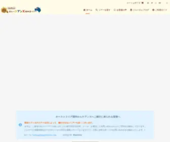 Mightyaussie.com(ケアンズ) Screenshot