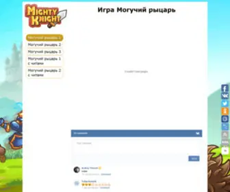 Mightyknight.ru(Срок) Screenshot