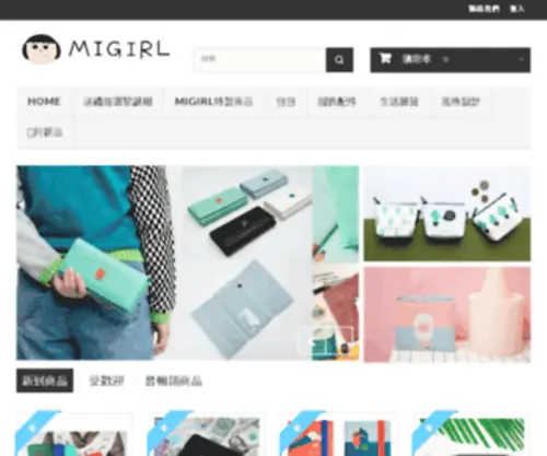 Migirl.com.tw(Migirl) Screenshot