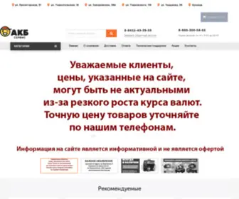 Migmag58.ru(Сварочное оборудование в Пензе) Screenshot