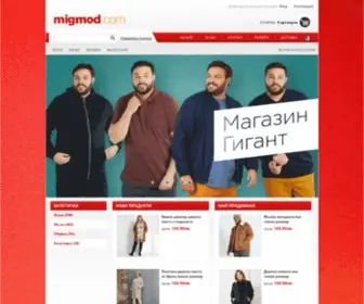 Migmod.com(Migmod) Screenshot