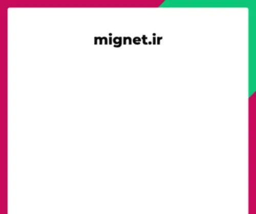 Mignet.ir(Mignet) Screenshot