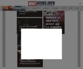 Mignews.info(МИГNews) Screenshot