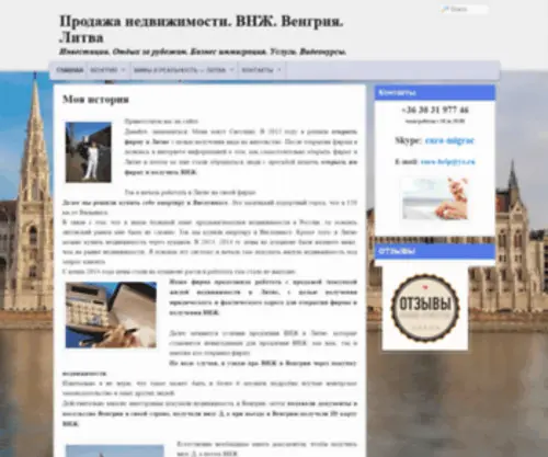 Migrac.com(Migrac) Screenshot