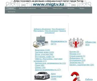 Migtv.kz(МИГ) Screenshot