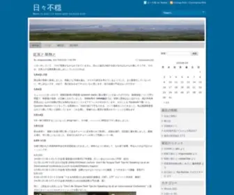 Miguchi.net(日々不穏) Screenshot