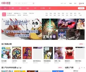 Migudm.cn(咪咕动漫圈子栏目为动漫迷们提供动漫交流平台) Screenshot