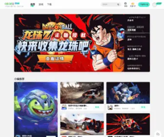 Migufun.com(咪咕快游) Screenshot