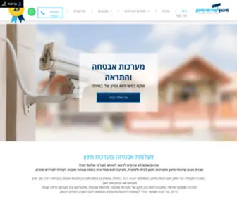 Migun.co.il(מערכות) Screenshot