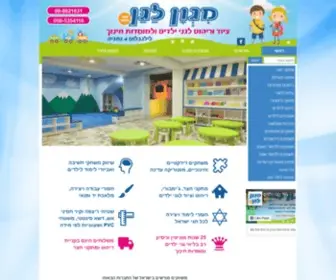 MigVanlagan.co.il(מגוון לגן) Screenshot