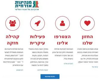 Migzar3.org.il(מנהיגות) Screenshot