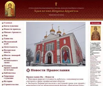 Mih-ARH.ru(Храм) Screenshot