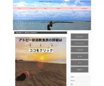 Miha-Sense.com(Miha Style　アトピー) Screenshot