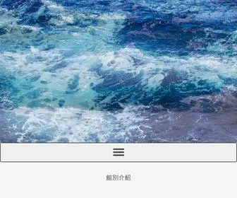 Mihai.com.tw(覓海民宿) Screenshot