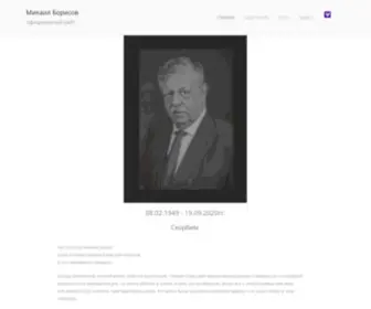 Mihailborisov.ru(Освойте правила русского лото) Screenshot