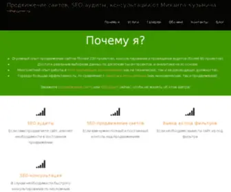 Mihakuzmin.ru(Михаил Кузьмин) Screenshot