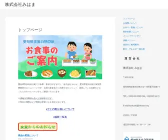 Mihama.org(岐阜で脱毛 口コミや評判などを基に満足度) Screenshot