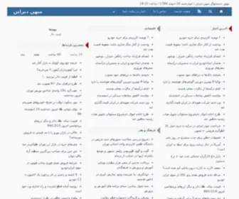 Mihan-Design.ir(طراحی چت روم) Screenshot