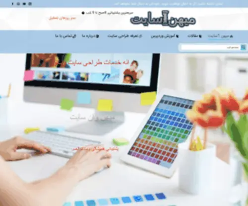 Mihan1Site.com(طراحی) Screenshot