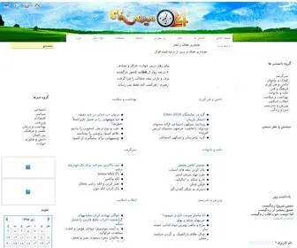 Mihan24.com(میهن ۲۴) Screenshot