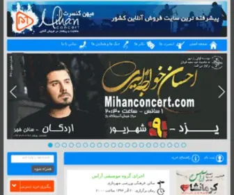 Mihanconcert.com(Mihanconcert) Screenshot