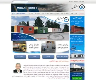 Mihanconex.com(کانکس) Screenshot