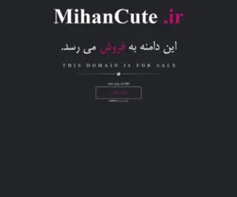 Mihancute.ir(زیبایی) Screenshot