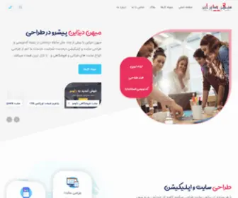 Mihandesign.com(طراحی سایت) Screenshot