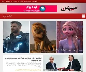 Mihanews.com(خبرگزاری) Screenshot