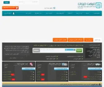 Mihanmizban.net(میهن میزبان) Screenshot